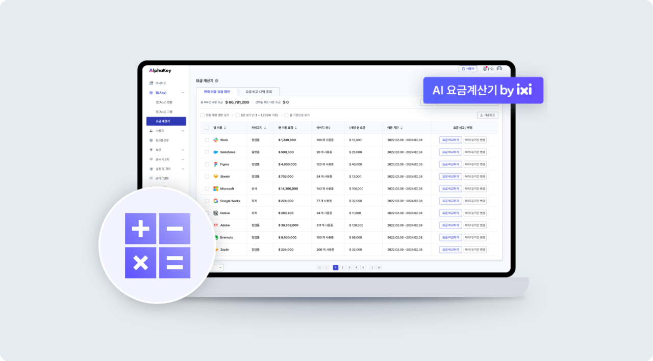 main-calculator-image